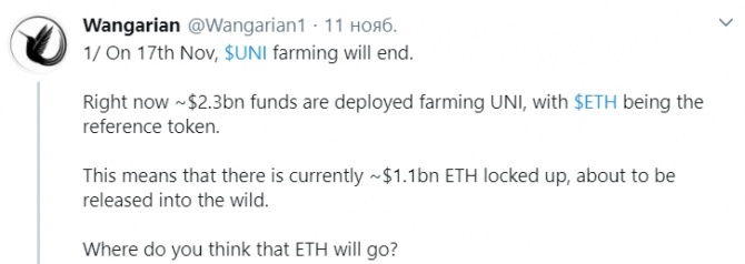 Спрос на Ethereum вырастет из-за оттока клиентов Uniswap Спрос на Ethereum вырастет из-за оттока клиентов Uniswap