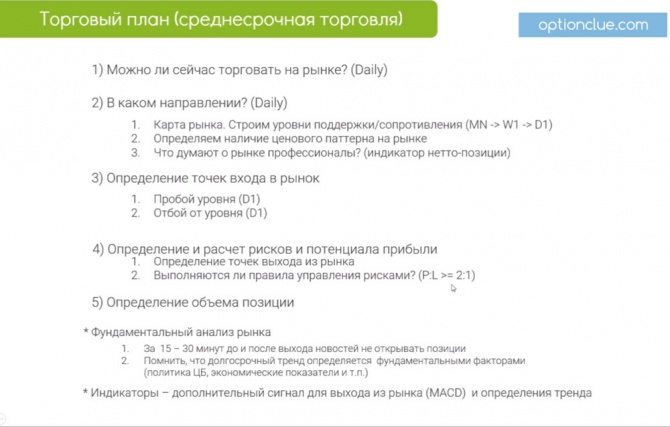 Индикатор эмоционального состояния и страховка от эмоций. Торговый план и дневник Индикатор эмоционального состояния и страховка от эмоций. Торговый план и дневник