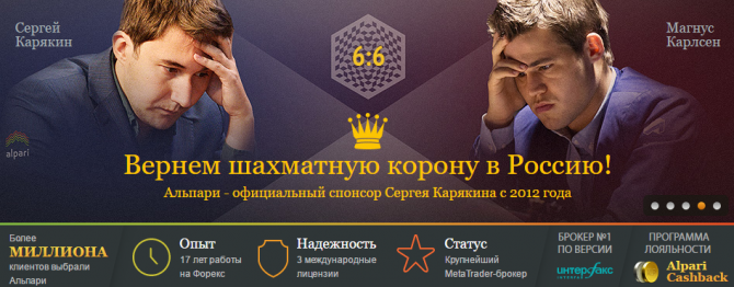 Альпари стала лицензированным форекс-дилером в России Альпари стала лицензированным форекс-дилером в России