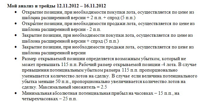 Объем лота. Анализ необходимости покупки. Анализ необходимости покупки за и против таблица. Продаю за необходимостью. Анализ необходимости покупки за и против таблица 8.