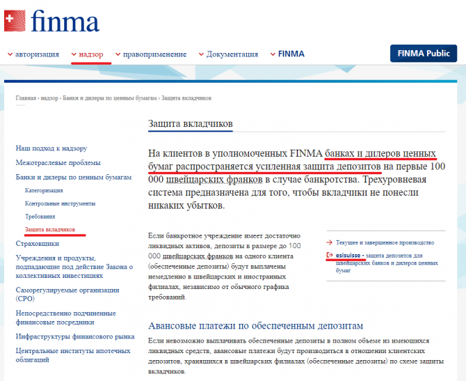 Финансовые пирамиды! Как не стать жертвой обмана. Часть I. Финансовая лицензия. Примеры.
