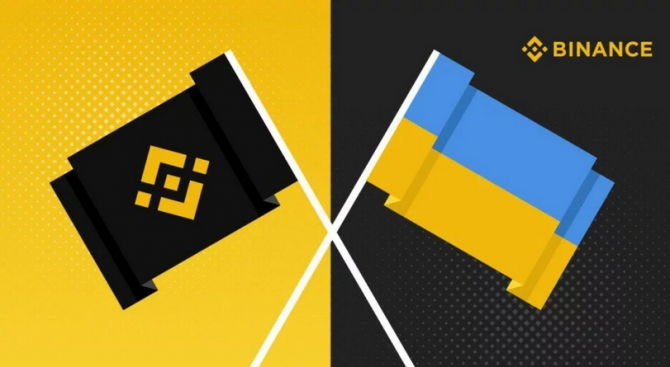 Биржа Binance откроет представительство в Украине до конца года Биржа Binance откроет представительство в Украине до конца года