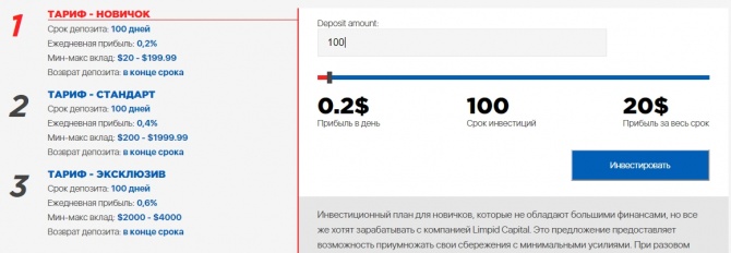 Limpid Capital - новый проект добавлен на портал с доходностью от 0.2% в день сроком на 100 дней Limpid Capital - новый проект добавлен на портал с доходностью от 0.2% в день сроком на 100 дней