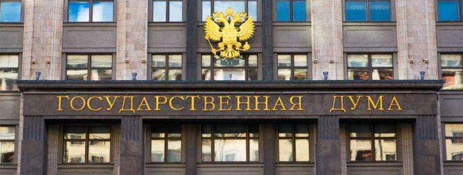 Закон о защите и поощрении капиталовложений уже в Госдуме Закон о защите и поощрении капиталовложений уже в Госдуме