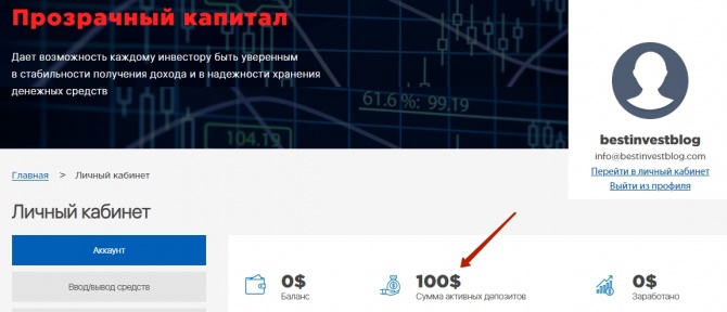 Limpid Capital - новый проект добавлен на портал с доходностью от 0.2% в день сроком на 100 дней Limpid Capital - новый проект добавлен на портал с доходностью от 0.2% в день сроком на 100 дней