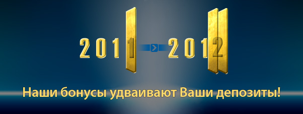 LIONSTONE - Легендарное "Удвоение Депозита"на MT4 LIONSTONE - Легендарное "Удвоение Депозита"на MT4