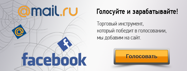 Битва социальных сетей - V тур "Бинарных выборов" Битва социальных сетей - V тур "Бинарных выборов"