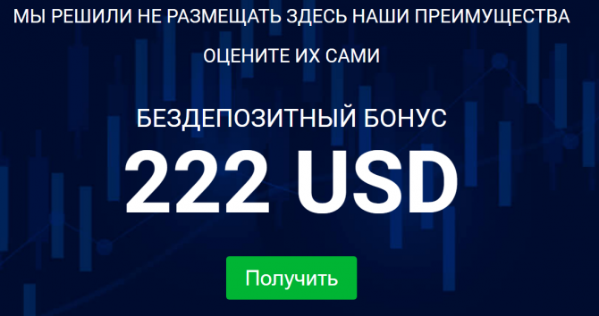 Вывод USD с бездепозитного бонуса. Вывод USD с бездепозитного бонуса.