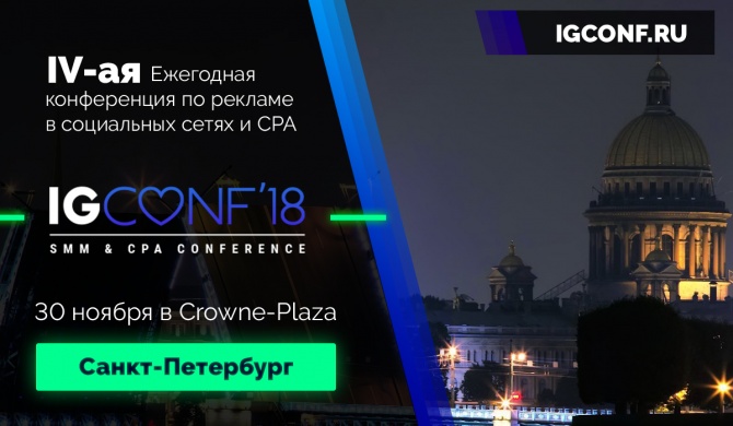IGCONF 2018 - IV        ,   CPA