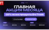 �������� EraTrade �� 25% ������� � ������ � VIP ForexTimes � ��������� � ��������!