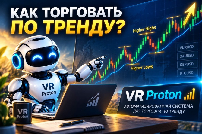 Как торговать по тренду: простые правила для начинающих трейдеров Как торговать по тренду: простые правила для начинающих трейдеров
