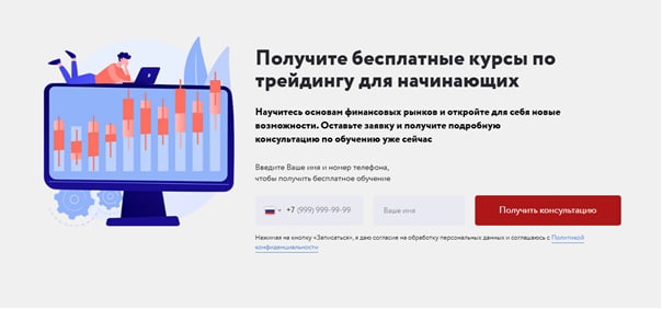 Обучение трейдингу с АФИН
