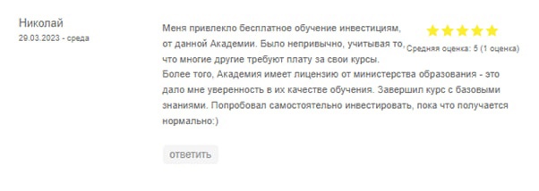 Обучение трейдингу с АФИН