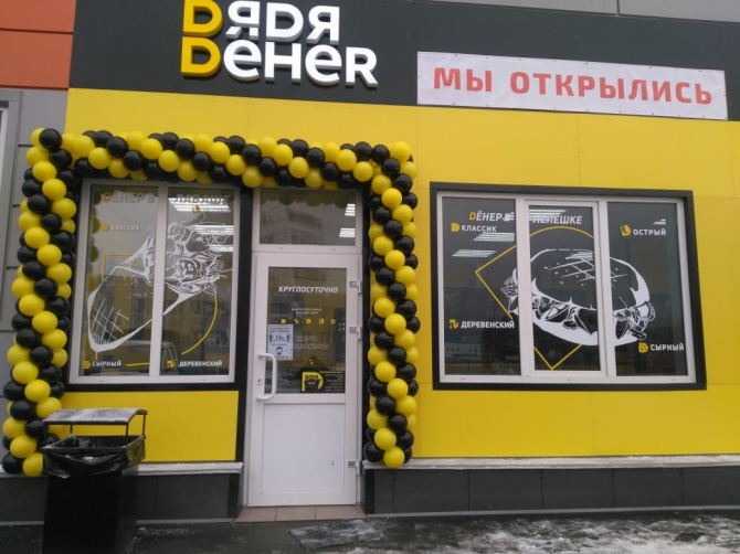 «Дядя Дёнер»: все планы по открытию новых точек выполнены «Дядя Дёнер»: все планы по открытию новых точек выполнены