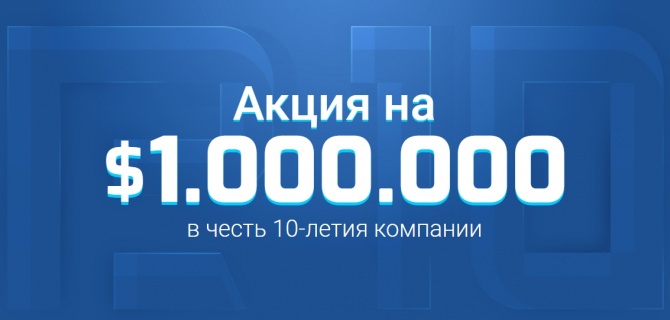 RoboForex    000 000    