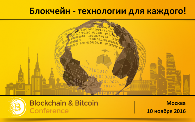 Blockchain & Bitcoin Conference 10   