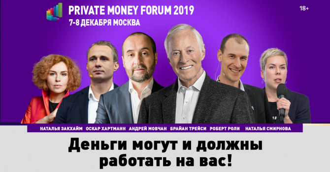    3-          - PRIVATE MONEY 2019