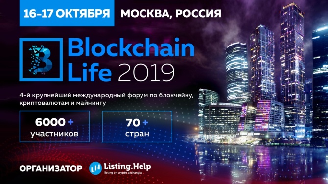 Microsoft, Huawei     Blockchain Life 2019   16-17 