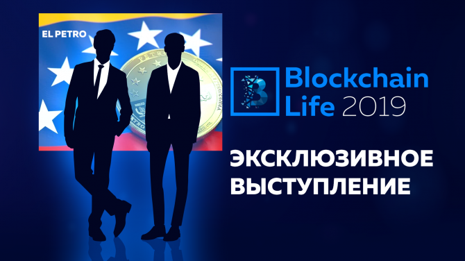  1-      Blockchain Life 2019  