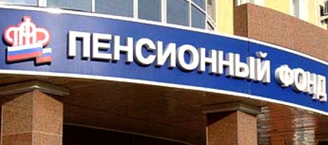 Новая затея на ниве пенсионного обеспечения – и уже никакой веры Новая затея на ниве пенсионного обеспечения – и уже никакой веры