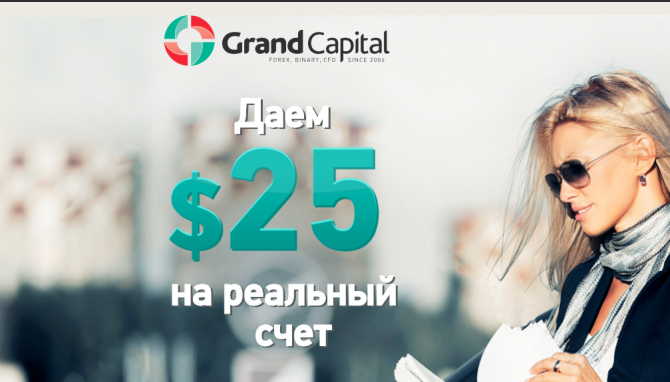 25USD     GrandCapital