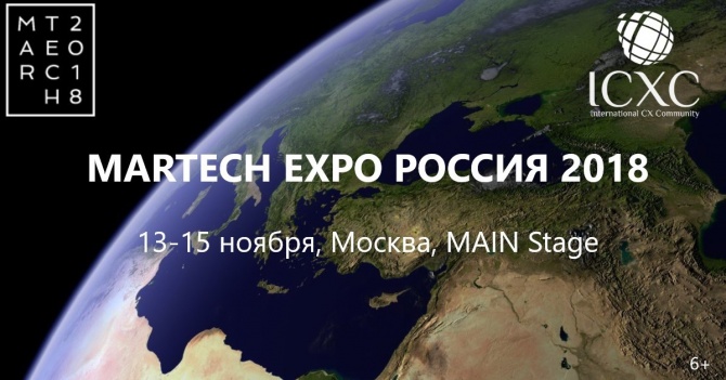 Martech Expo Russia 2018 -   IT 