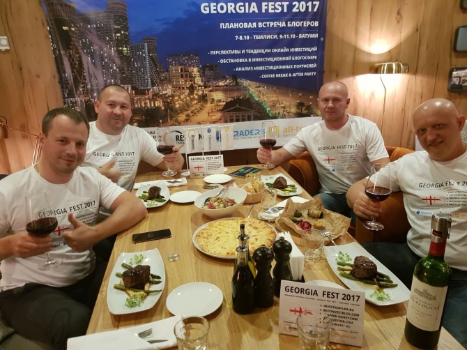 Слет блогеров в Грузии - "GEORGIA FEST 2017" Слет блогеров в Грузии - "GEORGIA FEST 2017"
