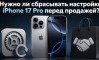 ����� �� ���������� ��������� iPhone 17 Pro ����� ��������?