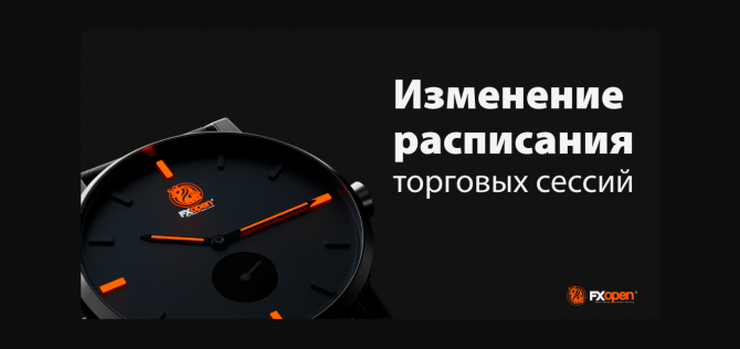 Изменения в графике торговых сессий 30 июня - 4 июля 2022 г. Изменения в графике торговых сессий 30 июня - 4 июля 2022 г.