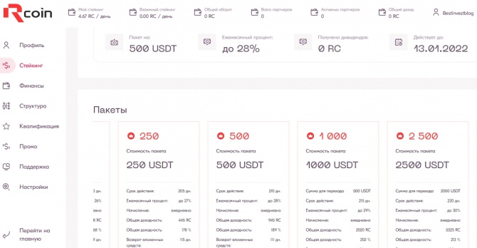 Радуга - новый долгосрочный проект в портфеле с доходностью до 30% в месяц на стейкинге токена R-coin Радуга - новый долгосрочный проект в портфеле с доходностью до 30% в месяц на стейкинге токена R-coin
