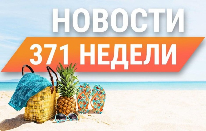 Суперкопилка - новости 371-й недели работы, до 300$ новичкам Суперкопилка - новости 371-й недели работы, до 300$ новичкам
