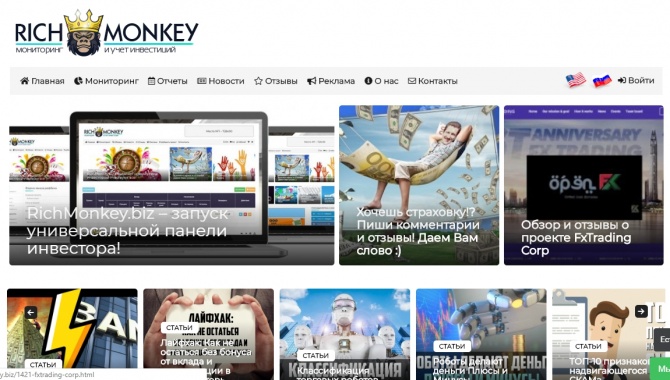 Информационные статьи о хайпах от блога Richmonkey Информационные статьи о хайпах от блога Richmonkey