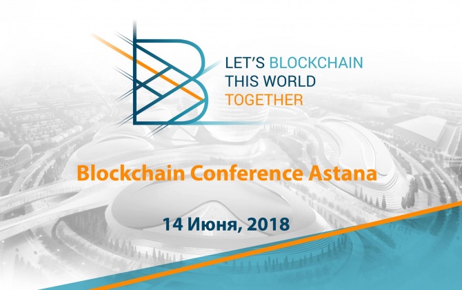        Blockchain     Blockchain Conference Astana