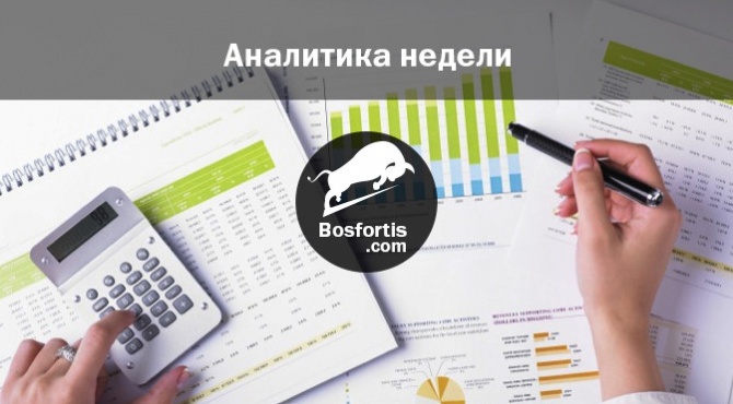 Аналитика ПРОШЕДШЕЙ НЕДЕЛИ 08.06.2015-12.06.2015, ПРОГНОЗ НА Аналитика ПРОШЕДШЕЙ НЕДЕЛИ 08.06.2015-12.06.2015, ПРОГНОЗ НА