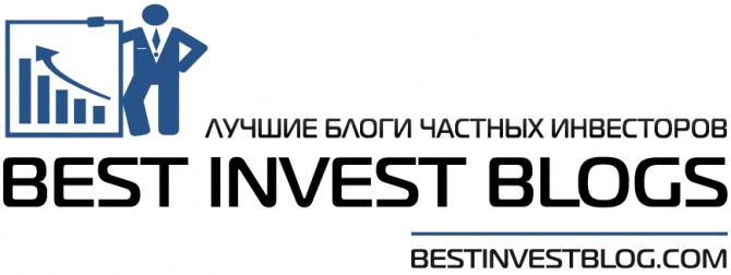 Bestinvestblog.com - добро пожаловать на информационный портал лучших блогов частных инвесторов Bestinvestblog.com - добро пожаловать на информационный портал лучших блогов частных инвесторов