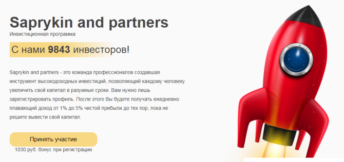 Saprykin And Partners 1030 руб. за регистрацию Saprykin And Partners 1030 руб. за регистрацию