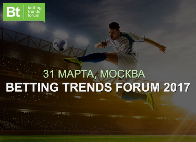 Betting Trends Forum 2017 31   