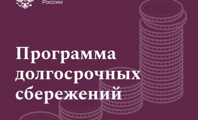 В 2027 году госстрахование коснется трёх долгосрочных сбережения. В 2027 году госстрахование коснется трёх долгосрочных сбережения.