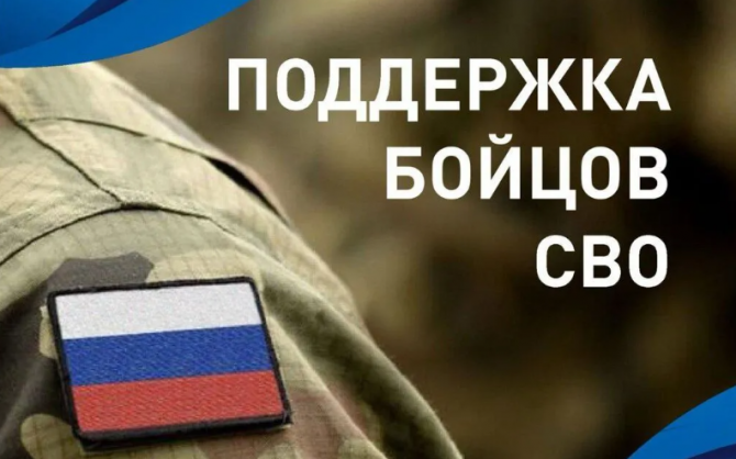 Благотворительный инвестиционный фонд для СВО. Благотворительный инвестиционный фонд для СВО.