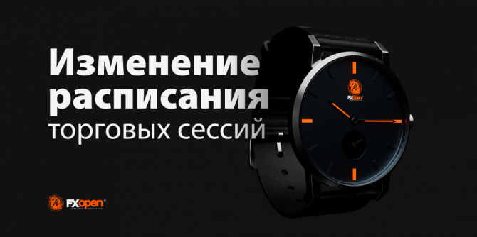 Изменение расписания торговых сессий в период с 16 по 22 сентября 2022 г. Изменение расписания торговых сессий в период с 16 по 22 сентября 2022 г.