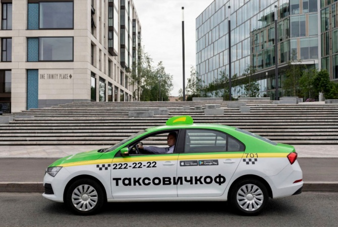 ООО «Транс-Миссия» и новый закон о такси