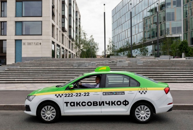 ООО «Транс-Миссия» и новый закон о такси ООО «Транс-Миссия» и новый закон о такси