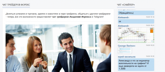 Отзыв об обучении в Academyfx.ru Отзыв об обучении в Academyfx.ru