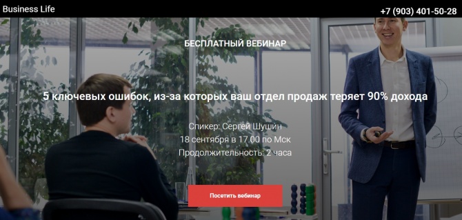 5 ключевых ошибок, из-за которых ваш отдел продаж теряет 90% дохода 5 ключевых ошибок, из-за которых ваш отдел продаж теряет 90% дохода