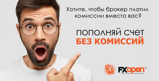 Пополняй счет без комиссии через любую платежную систему Пополняй счет без комиссии через любую платежную систему
