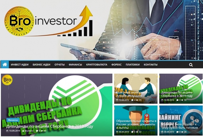 Bro Investor - новый блог на портале лучших блогов частных инвесторов Bro Investor - новый блог на портале лучших блогов частных инвесторов