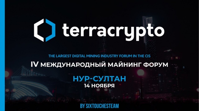 TerraCrypto Kazahstan    :  2020