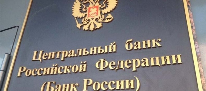 ЦБ против агрессии в снижении ключевой ставки ЦБ против агрессии в снижении ключевой ставки