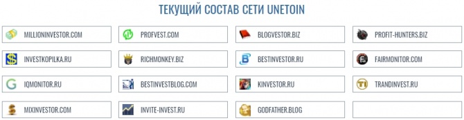 UNETOIN - рекламная сеть лучших блогов частных инвесторов UNETOIN - рекламная сеть лучших блогов частных инвесторов