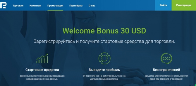 Бонусные программы RoboForex до 60% на счет, +30$ Welcome Bonus Бонусные программы RoboForex до 60% на счет, +30$ Welcome Bonus